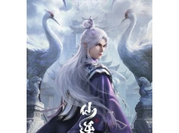 仙逆