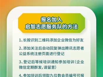 【广州志愿者招募】2月15日，荔湾区金羊友爱养老院，探访志愿者招募