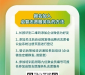 广州志愿者招募 | 4月25日花地、芳和、洪桥工疗站活动