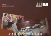 广州志愿者 | 心心之家分队 金羊友爱养老院 5月10日母亲节主题表演、探访、聊天志愿