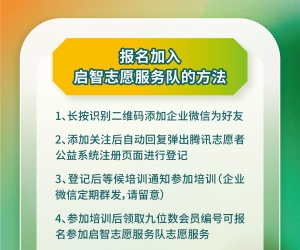 视频 | “启智感恩分队”5.18寿星城敬老院探访活动