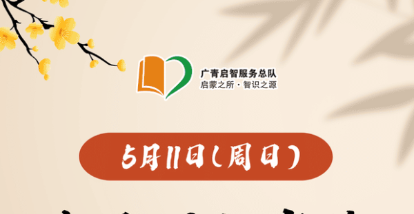 广州志愿者招募 | 5月11日（周日上午）寿星城敬老院探访活动，志愿者招募