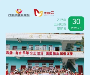 2025年5月启智志愿者日历