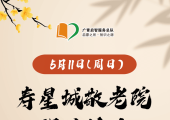 广州志愿者招募 | 5月11日（周日上午）寿星城敬老院探访活动，志愿者招募