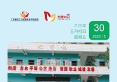 2025年5月启智志愿者日历