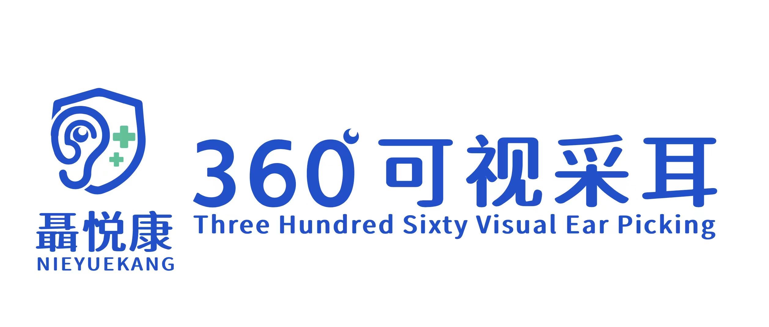 聶悦康360可视采耳