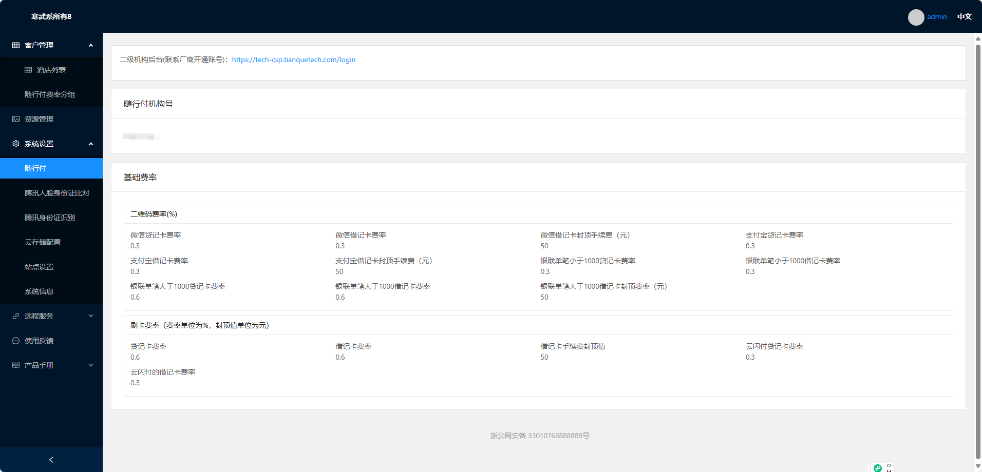 微信图片_20250410160805.png