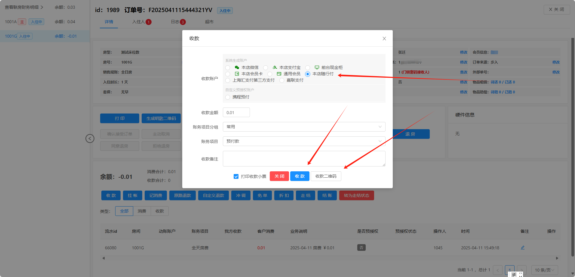 微信图片_20250411171800.png