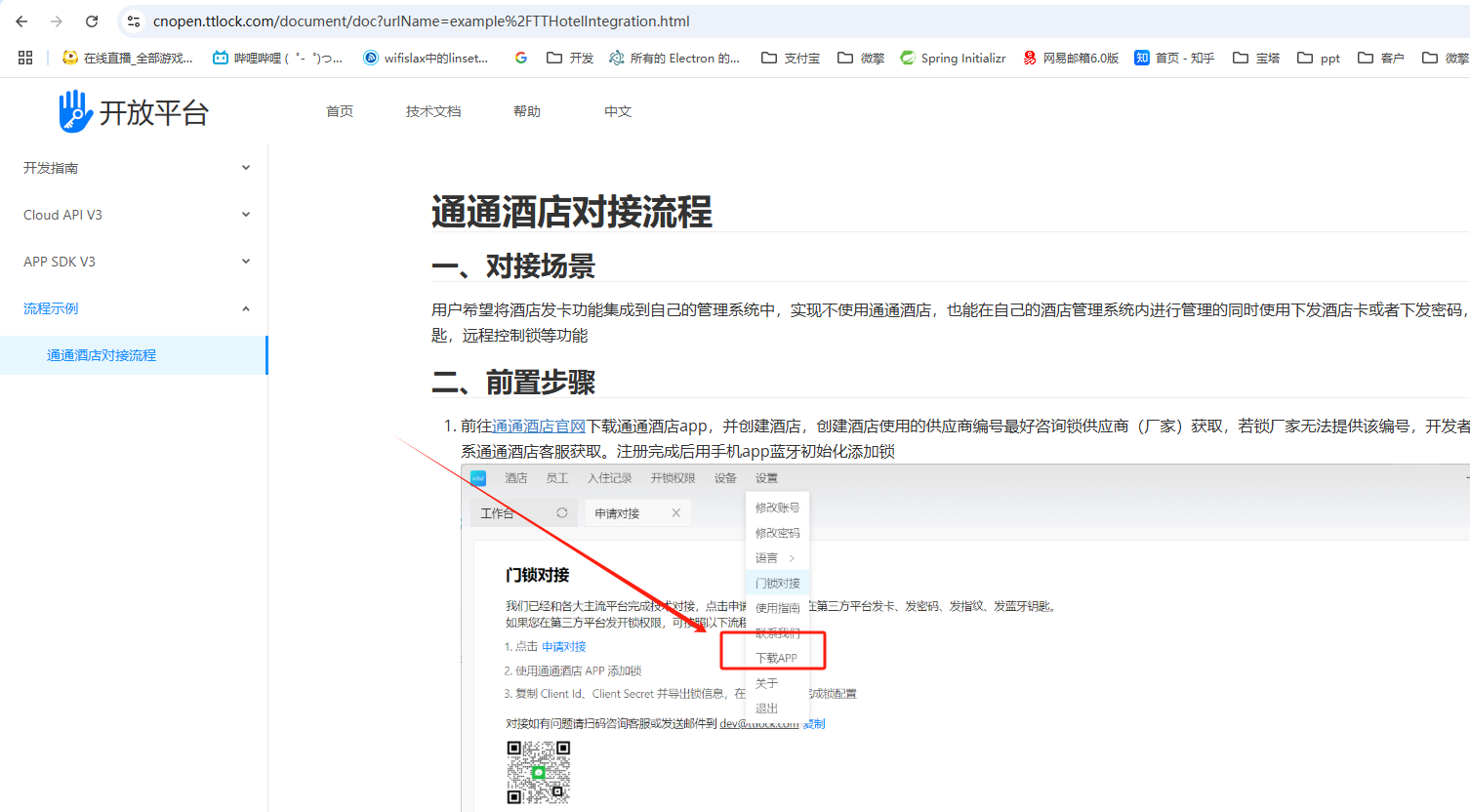 微信图片_20250422122744.png