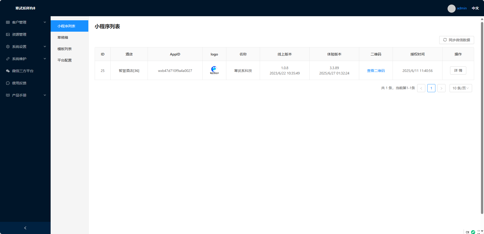 微信图片_2025-06-27_214211_945.png
