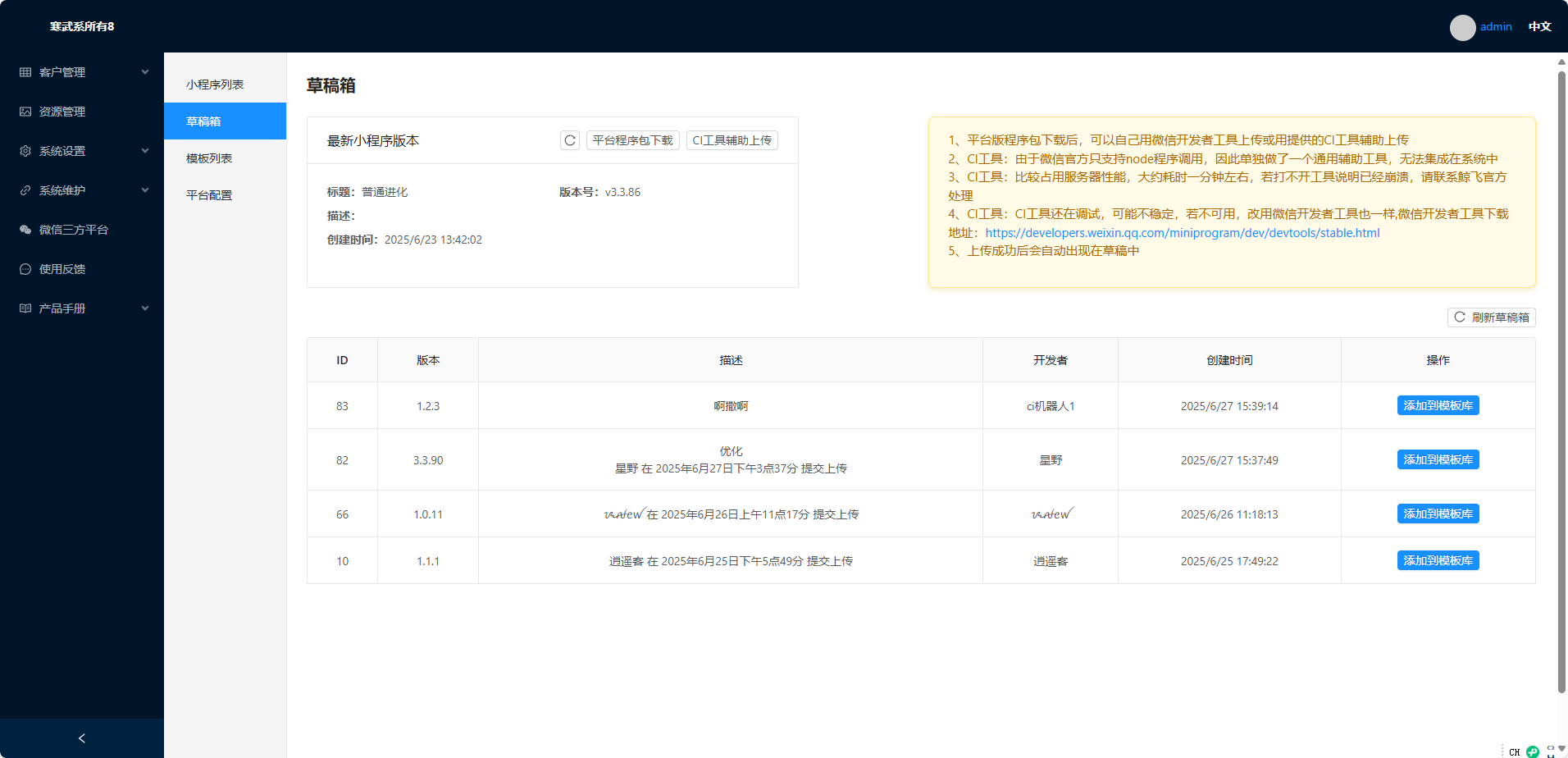 微信图片_2025-06-27_214223_555.png