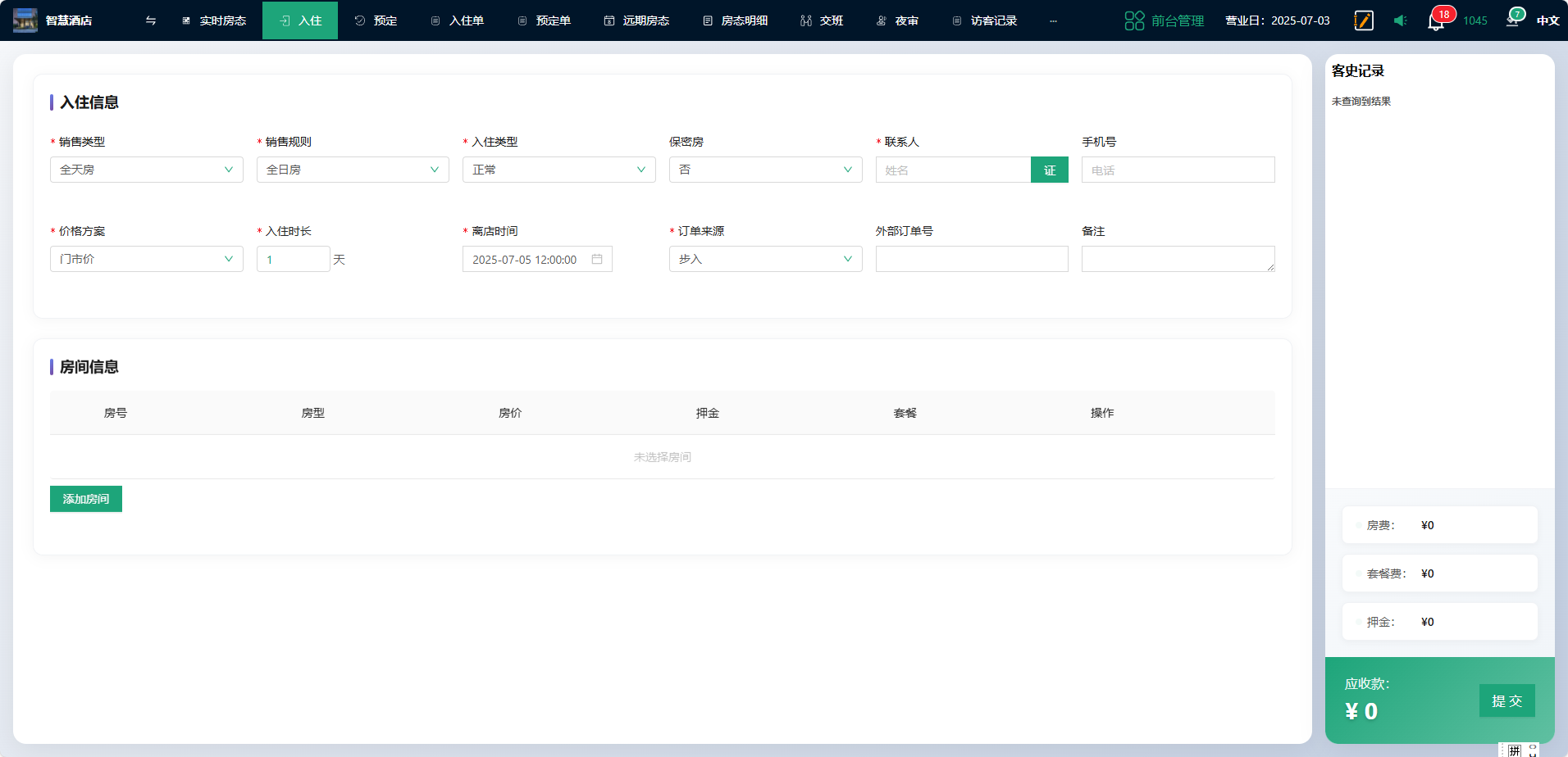 微信图片_2025-07-04_154920_471.png
