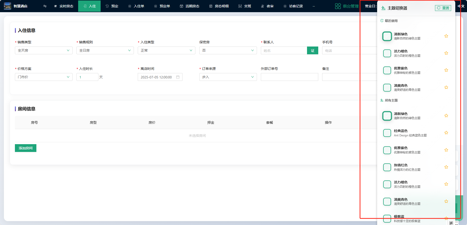 微信图片_2025-07-04_154924_614.png