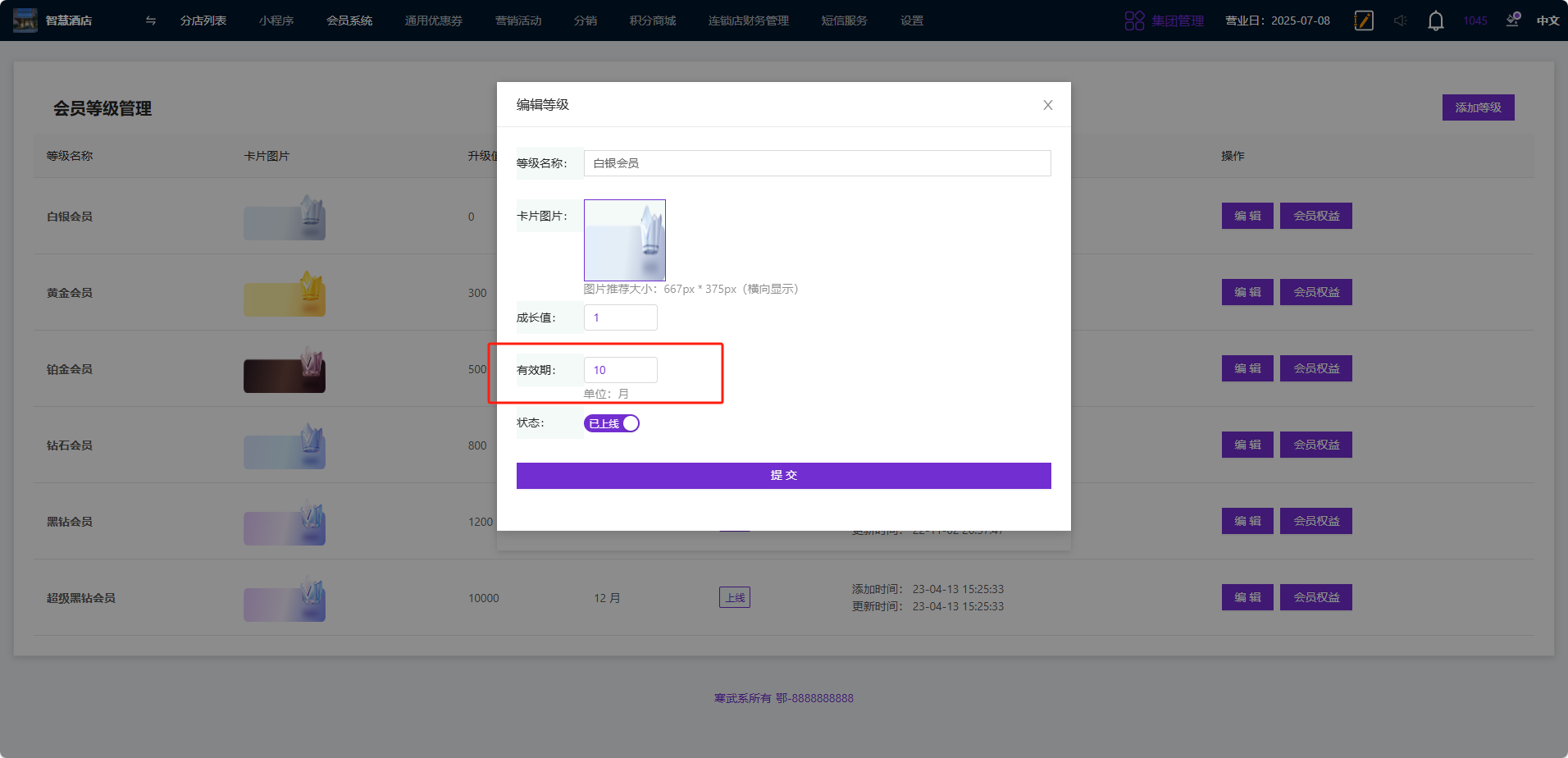微信图片_2025-07-08_180319_705.png