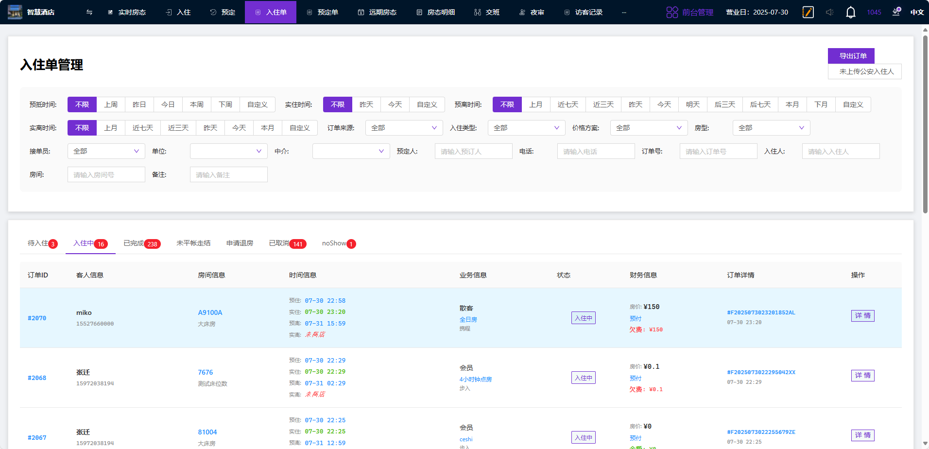 微信图片_2025-07-30_234217_528.png