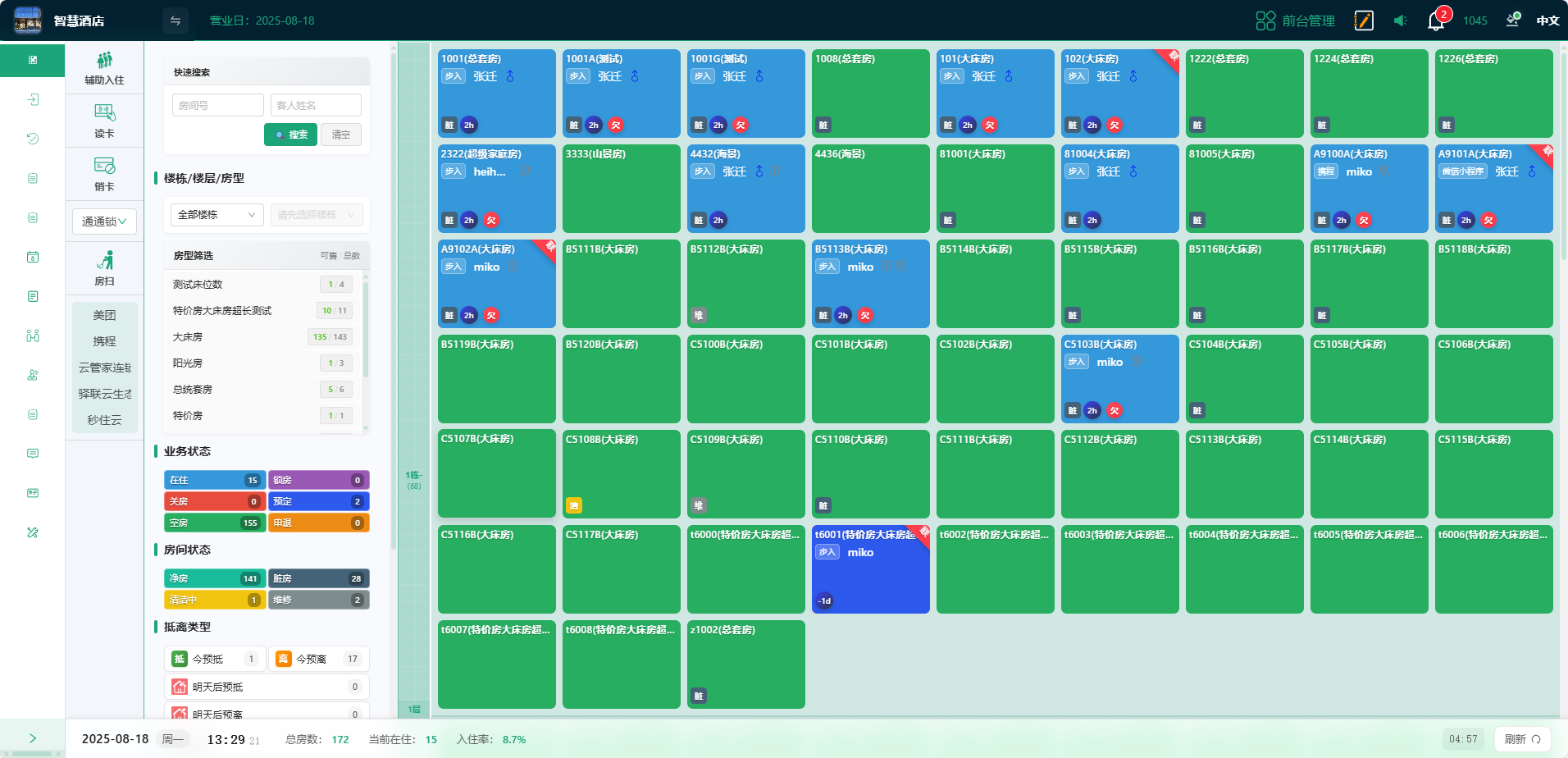 微信图片_2025-08-18_140623_864.png
