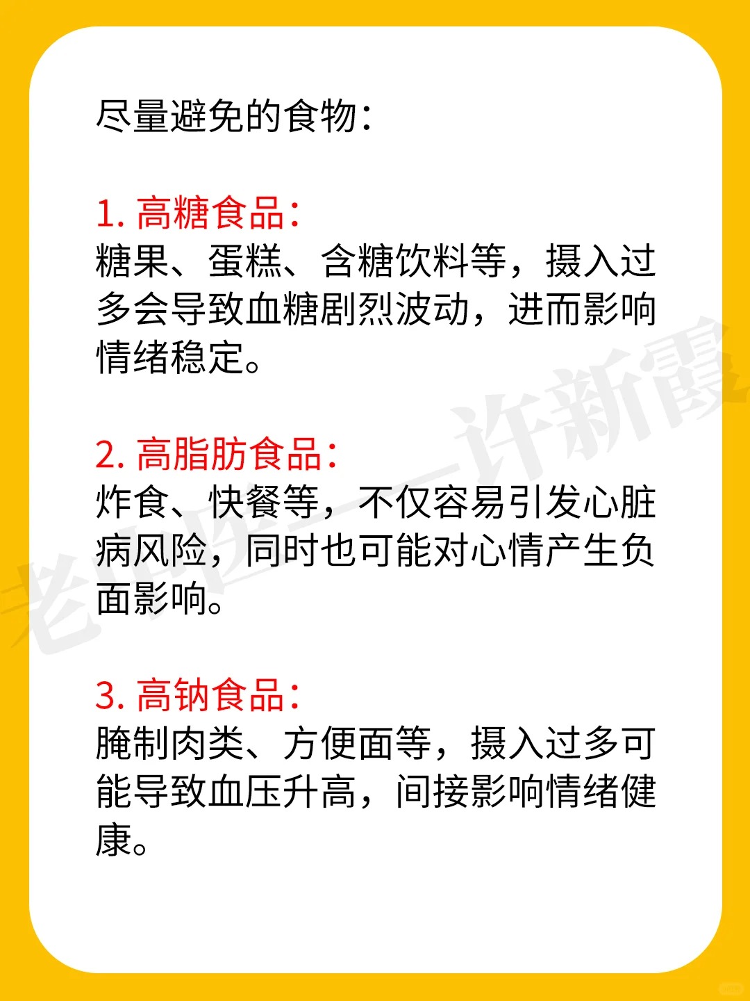 抑郁症饮食注意