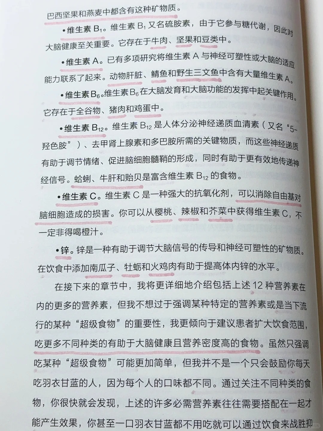 食物上的调整可以帮助重度抑郁恢复