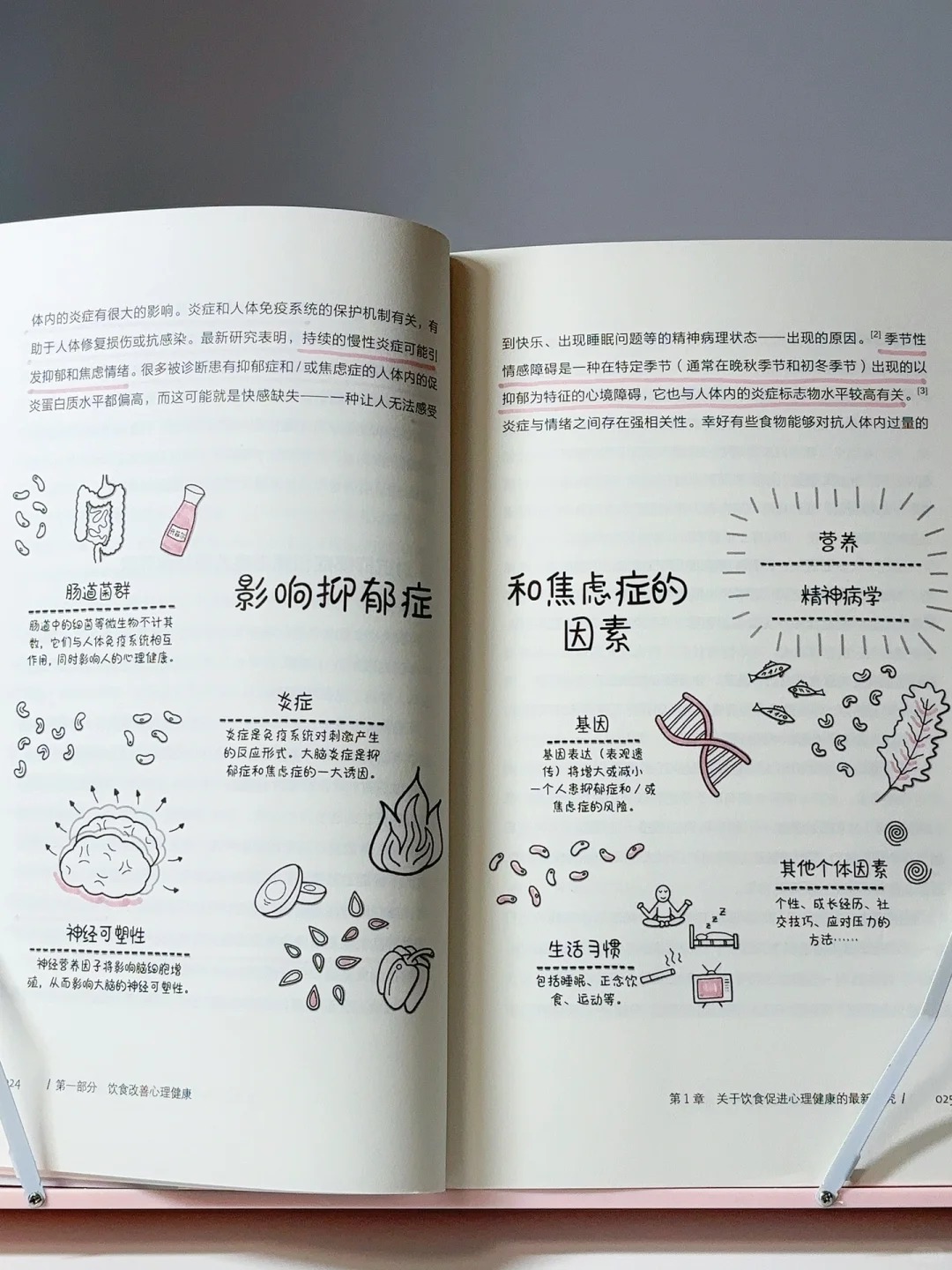 食物上的调整可以帮助重度抑郁恢复