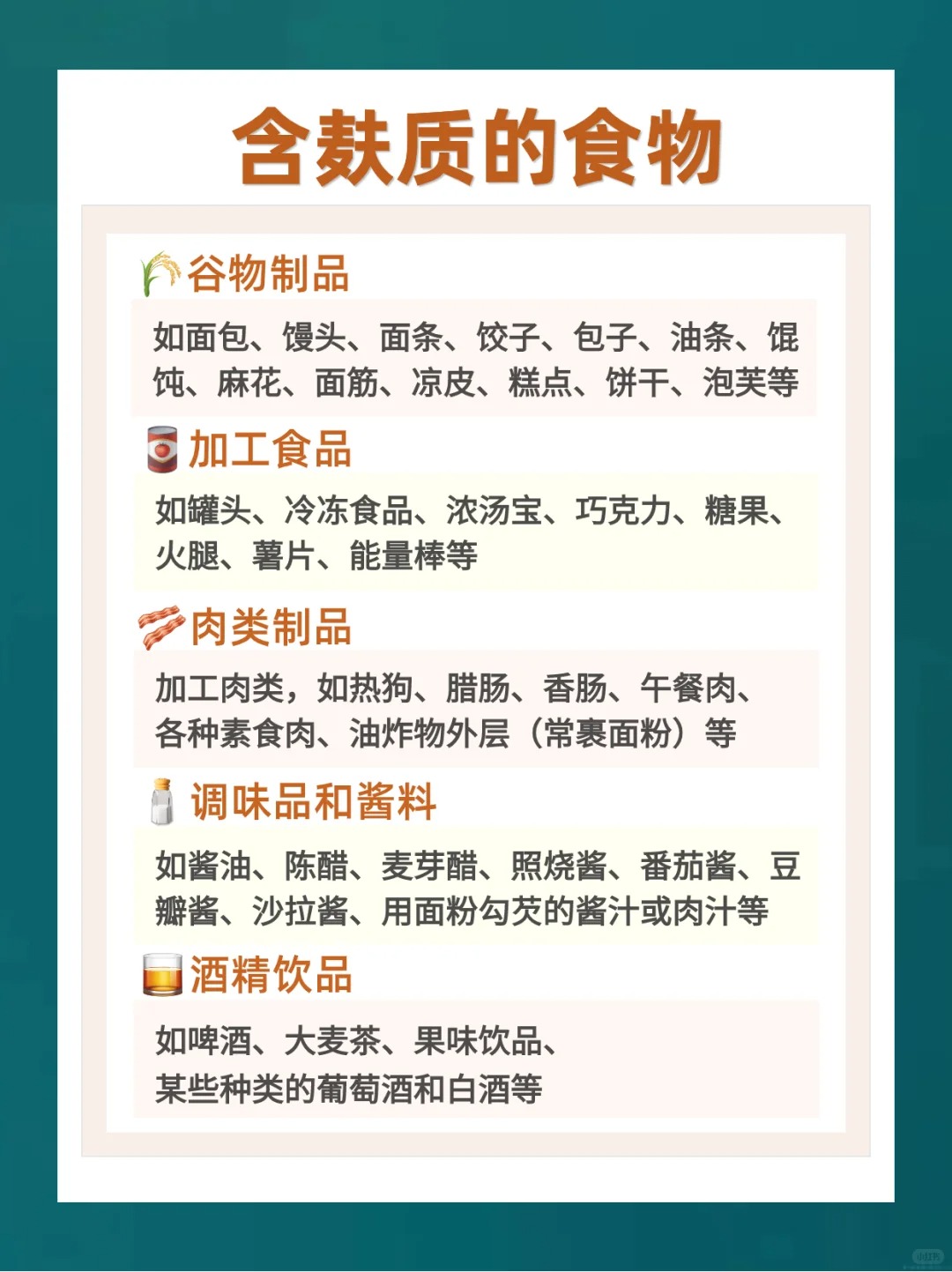 情绪问题可能需要戒除麸质