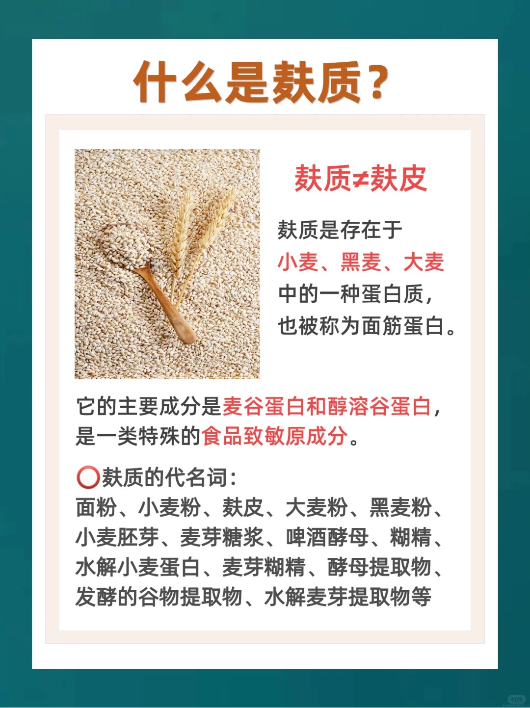 情绪问题可能需要戒除麸质