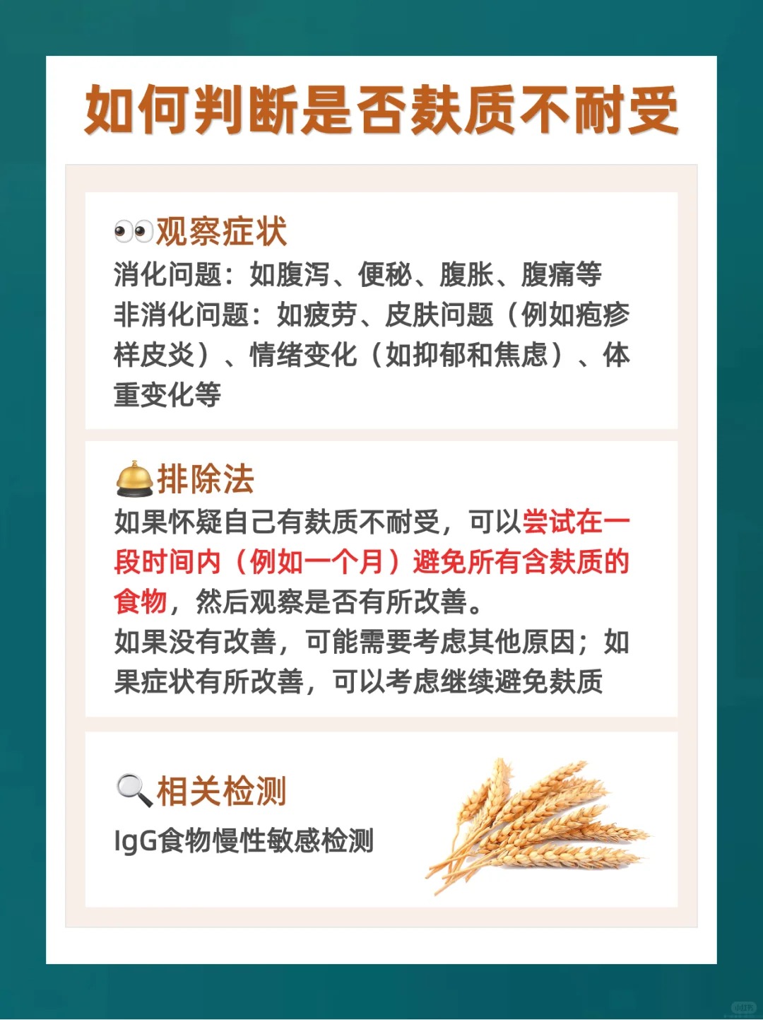 情绪问题可能需要戒除麸质