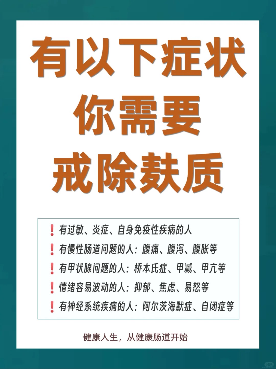 情绪问题可能需要戒除麸质