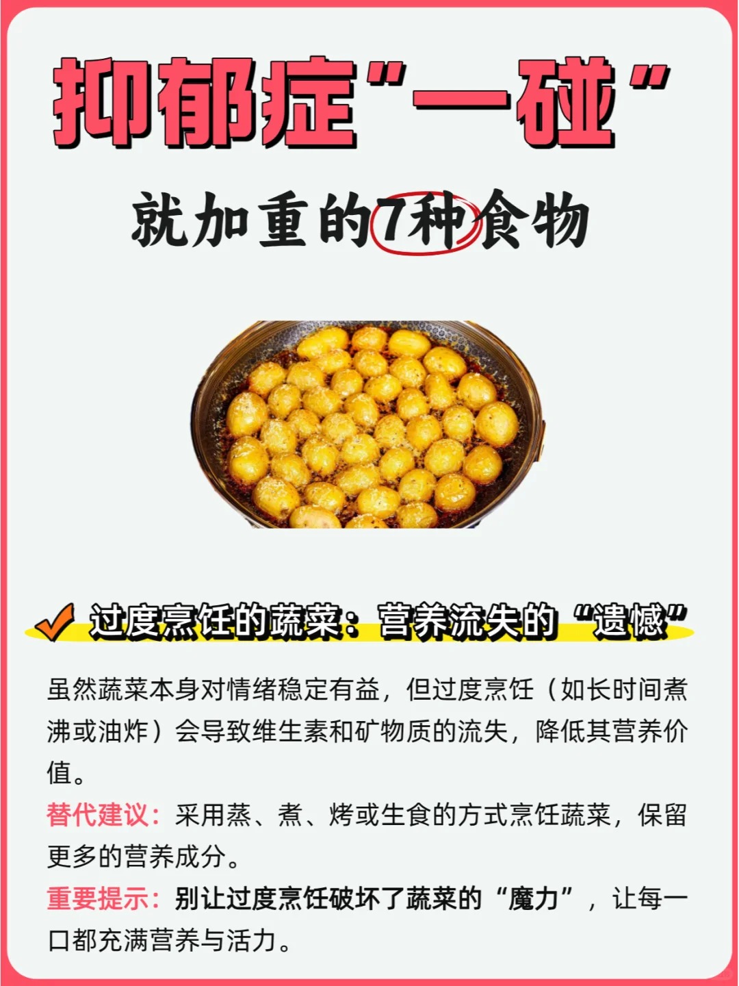 抑郁症这些食物会加剧焦虑不受控制的情绪