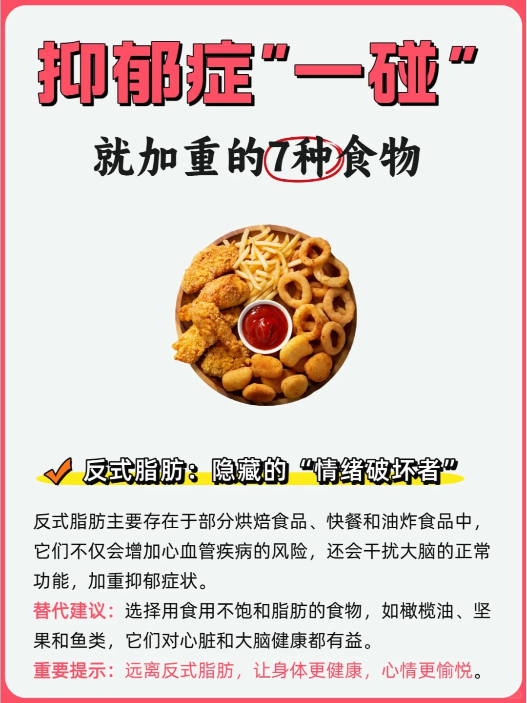 抑郁症这些食物会加剧焦虑不受控制的情绪