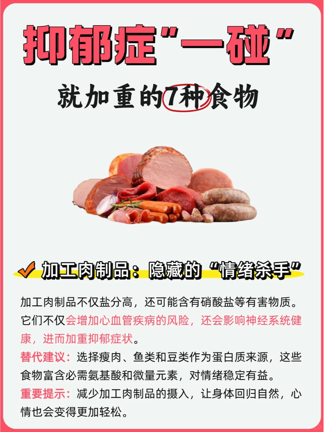抑郁症这些食物会加剧焦虑不受控制的情绪