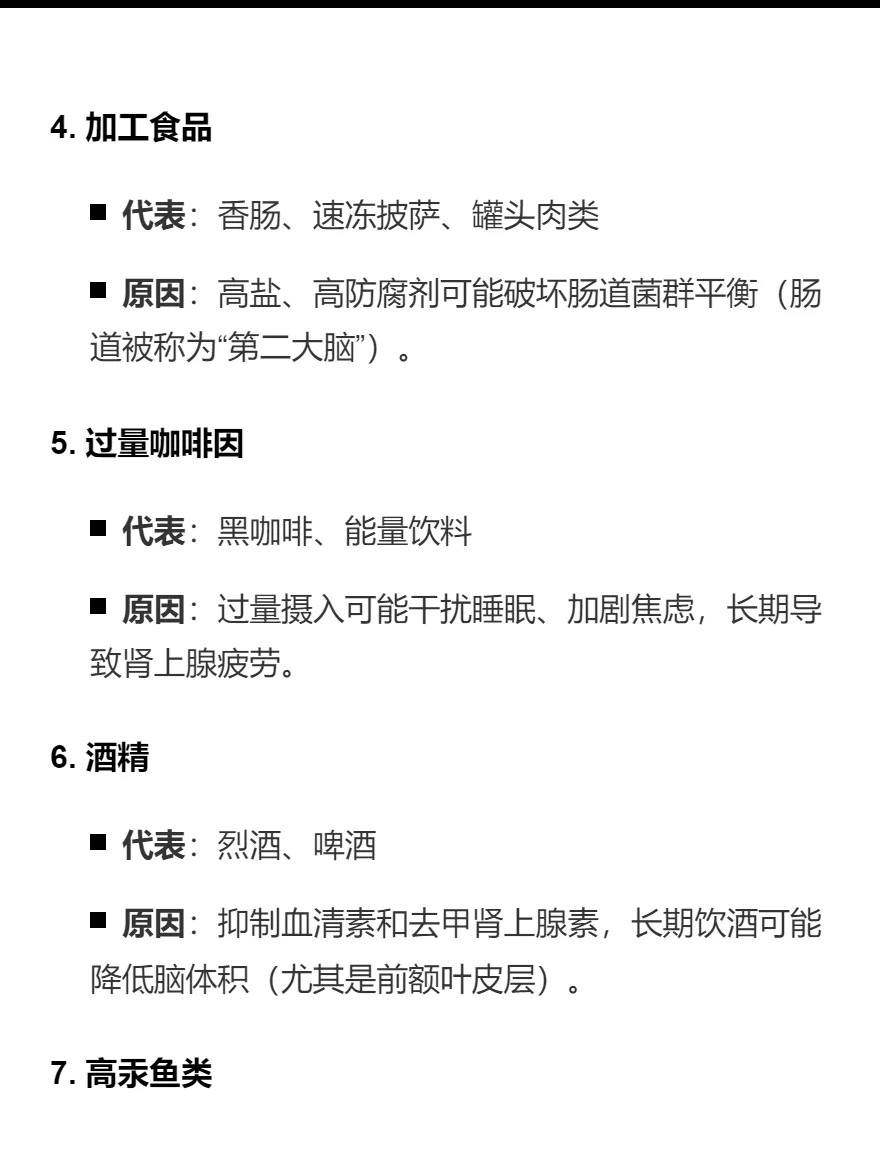 易致郁食物榜单来啦