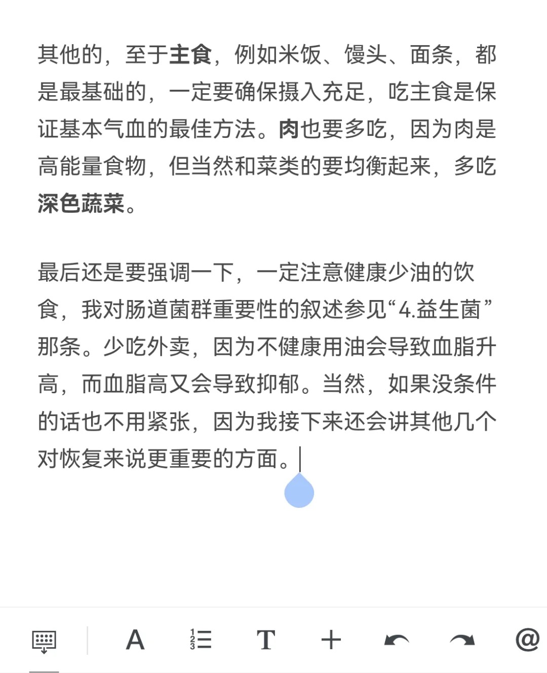 两个月解除脑神经紊乱(抑郁/焦虑) 饮食篇