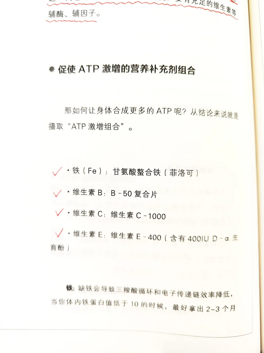 《你的抑郁90%可以靠食物改善》读书分享