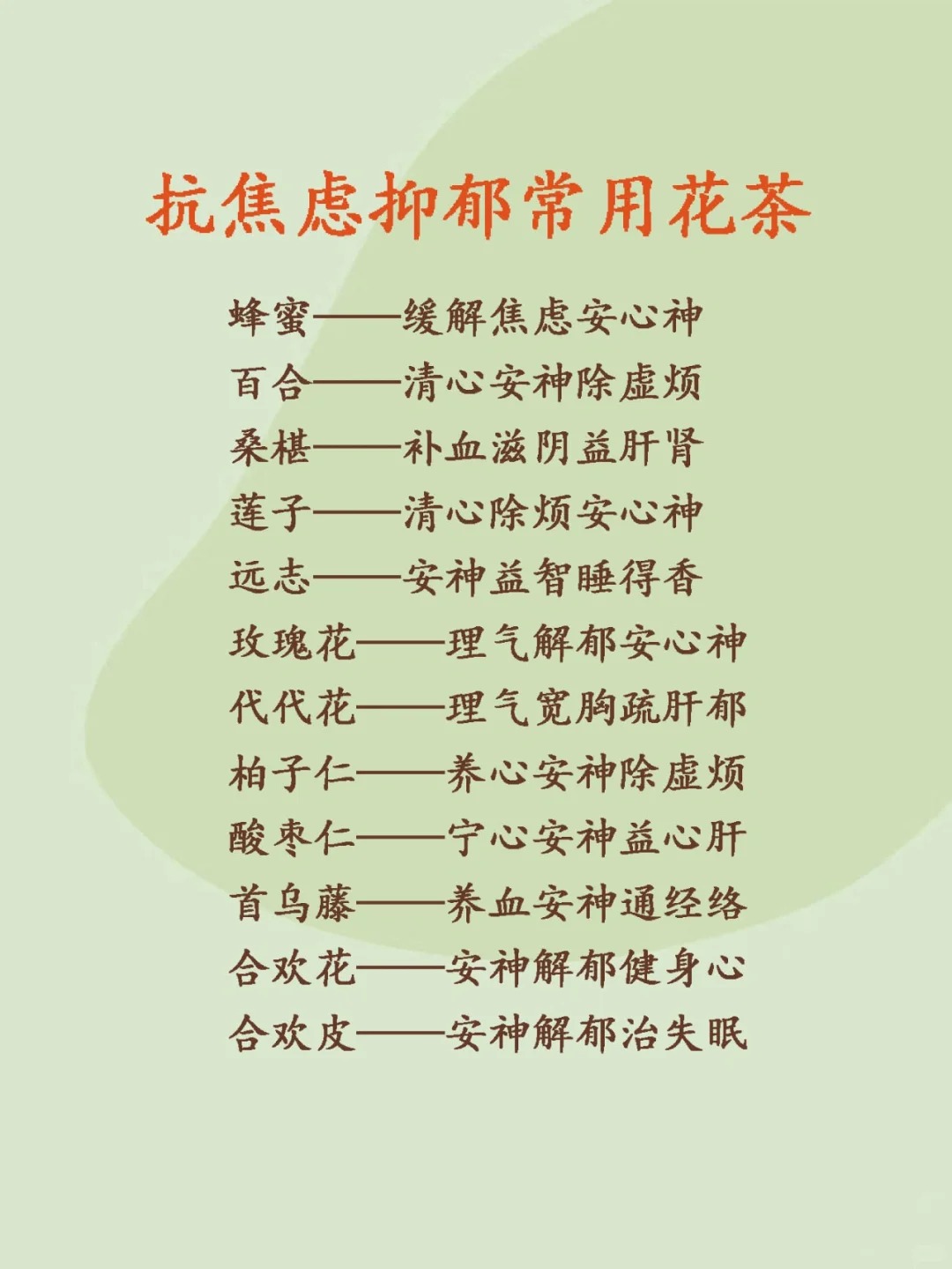 你的焦虑抑郁，90%可以依靠食物解决！