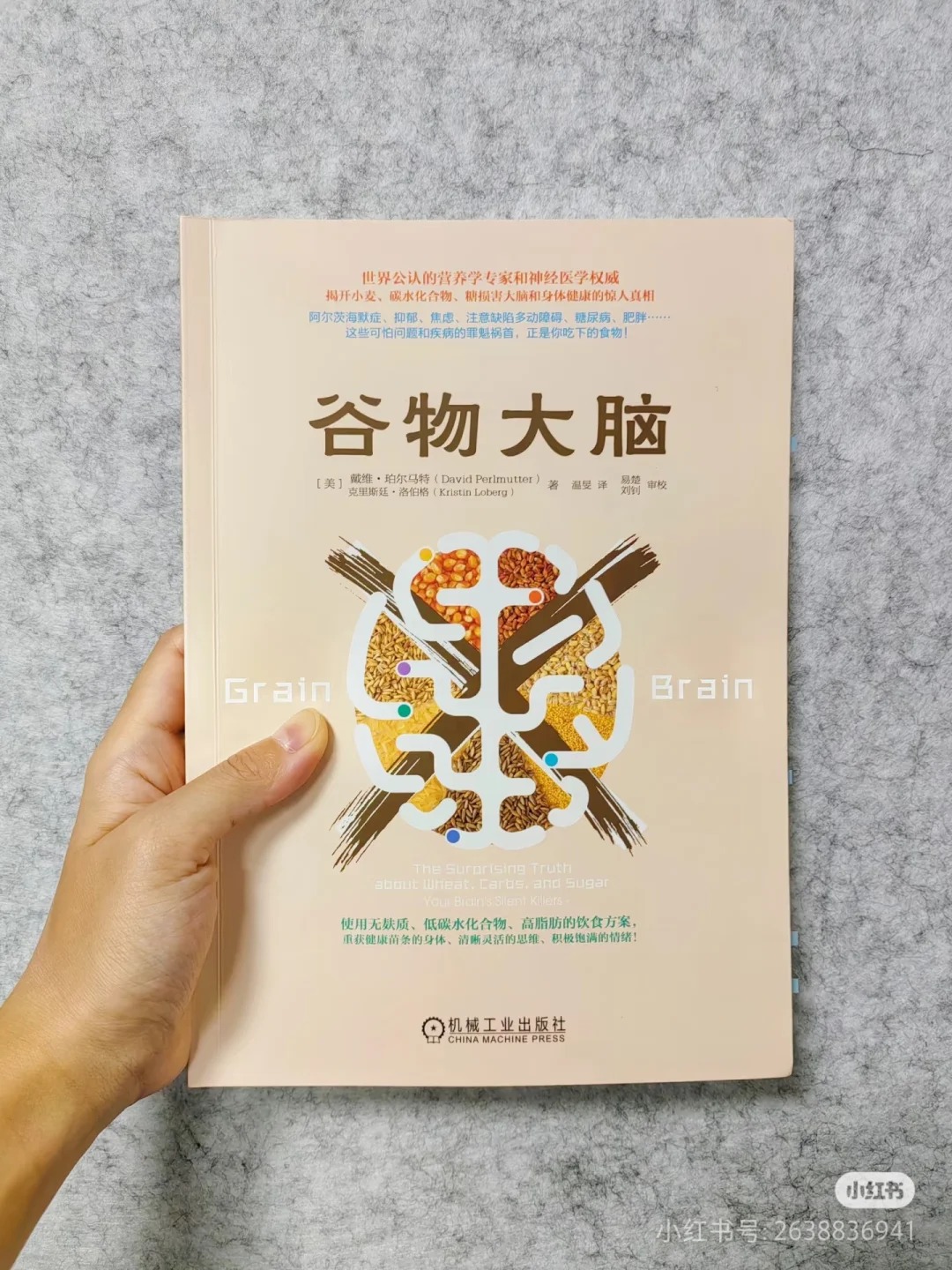 无麸质低碳高蛋高脂饮食，抗抑郁稳情绪