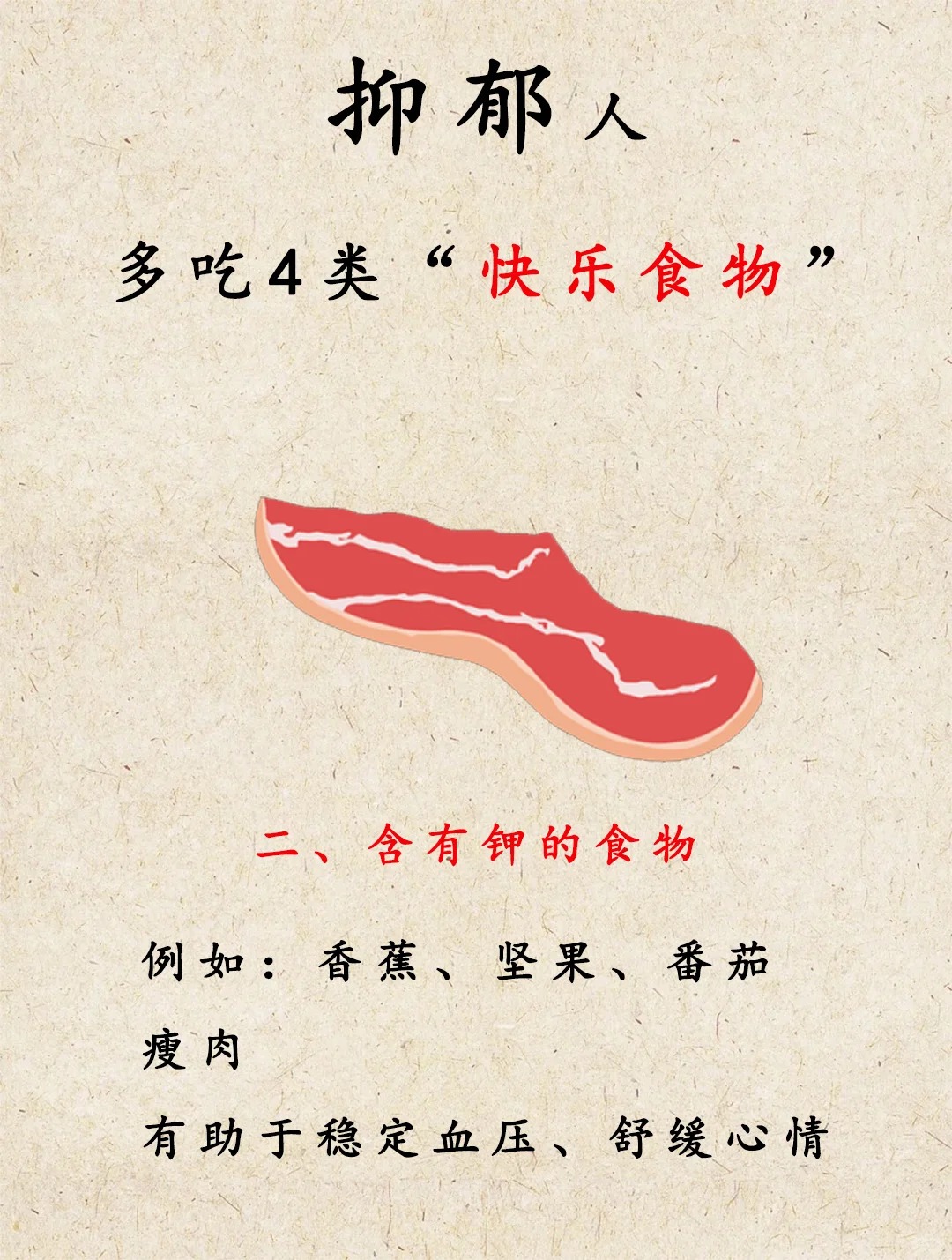 易焦虑人，多吃4类“快乐食物”