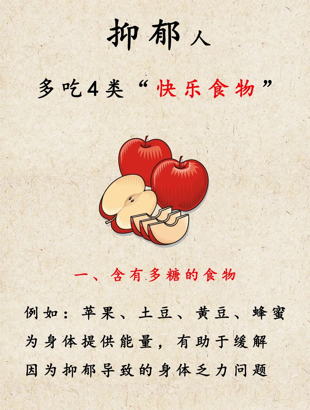 易焦虑人，多吃4类“快乐食物”
