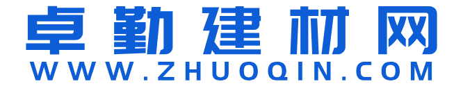 邢台卓勤建材网