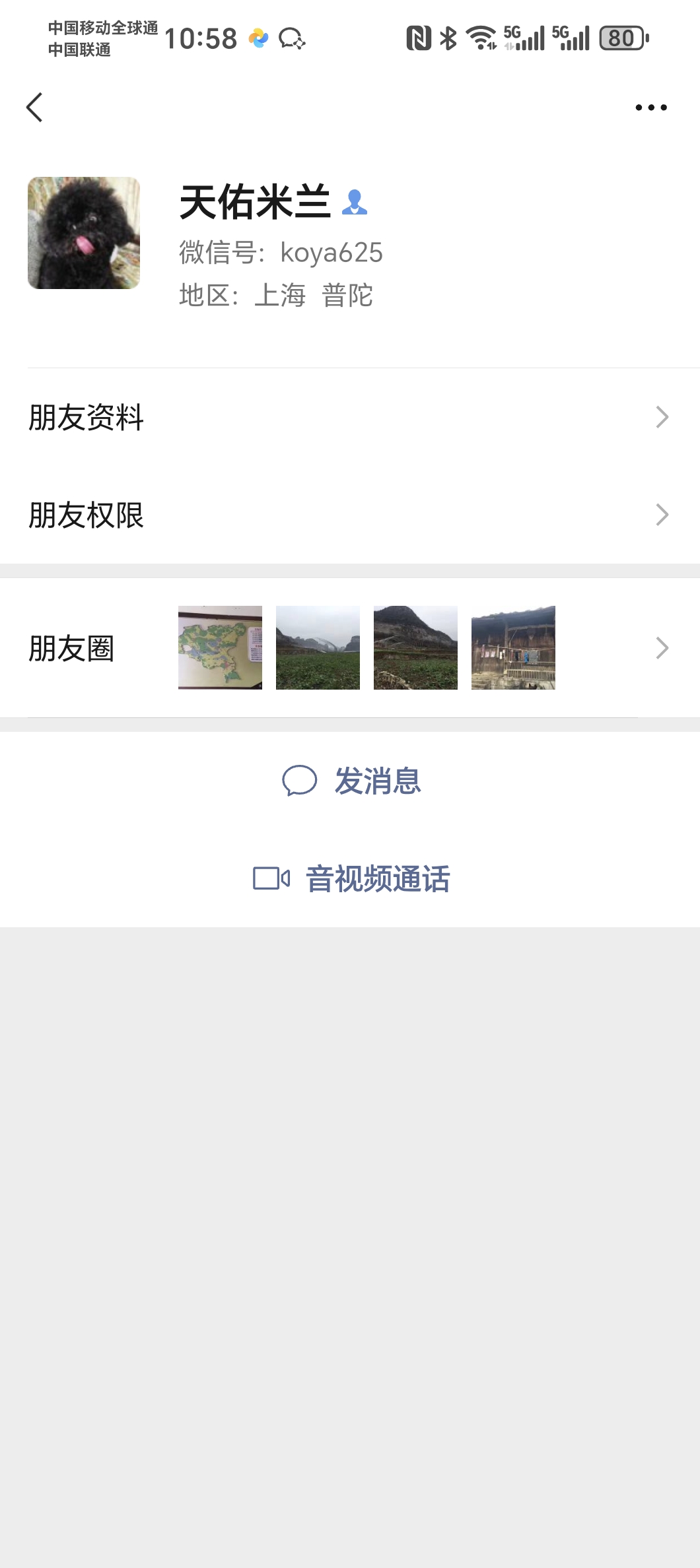 Screenshot_20250802_105804_com_tencent_mm_ContactInfoUI.jpg