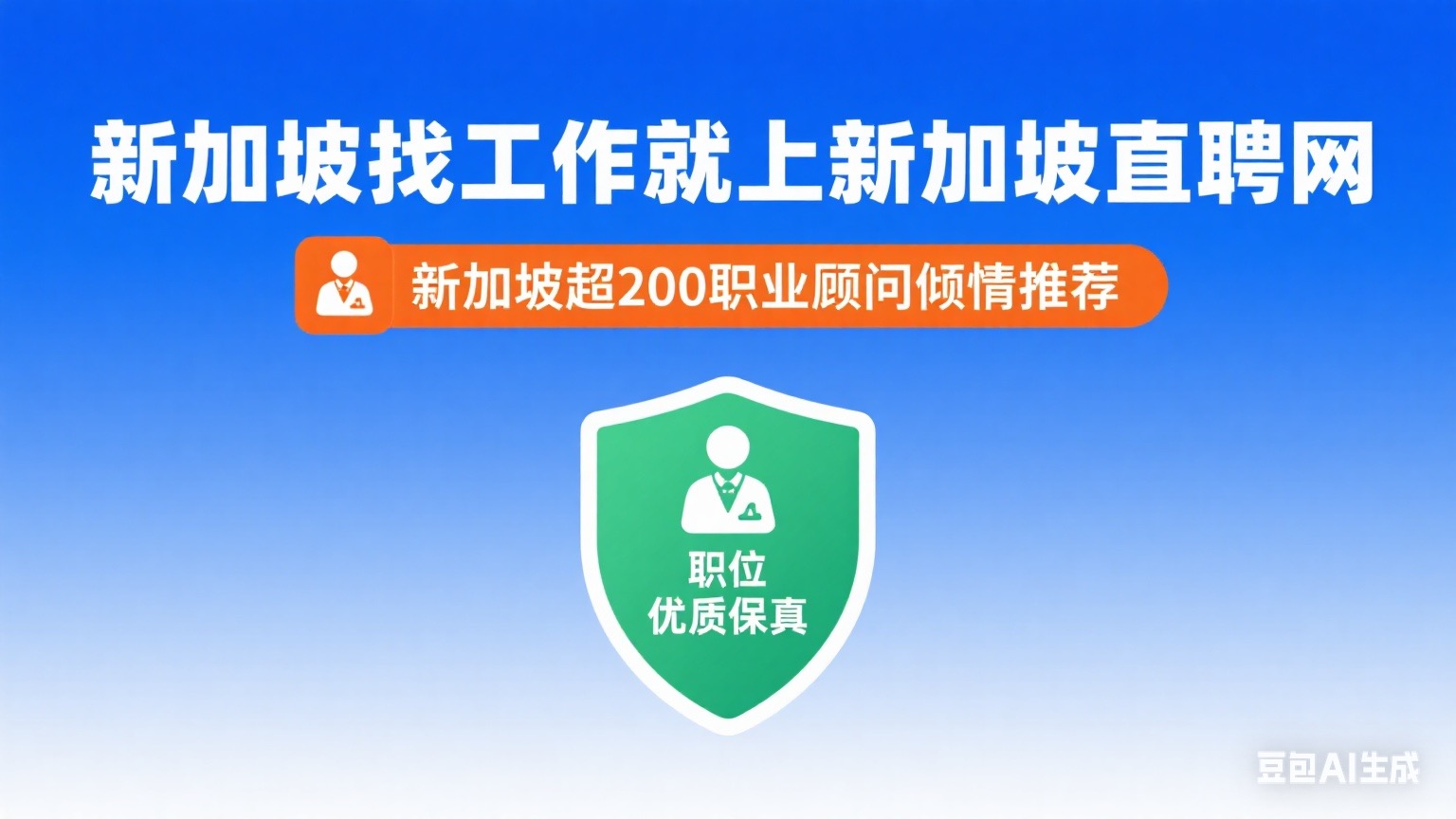 我们在新加坡