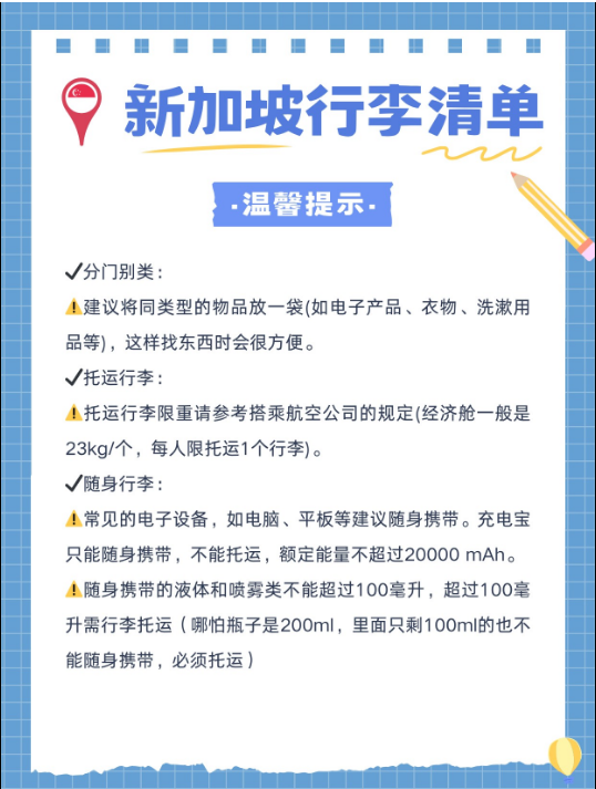 托运细节.png