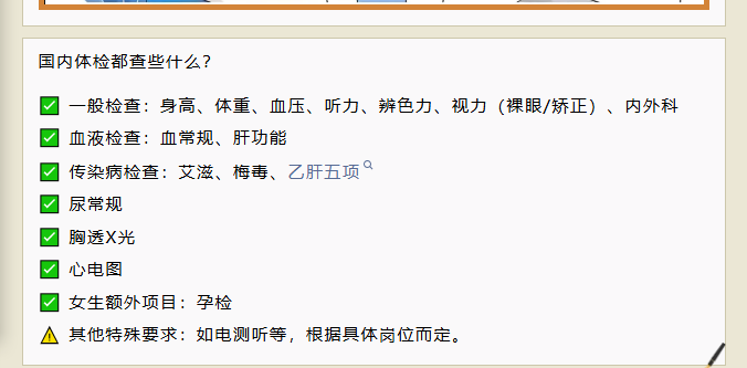 体检1(1)(1).png