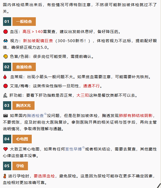 体检2.png