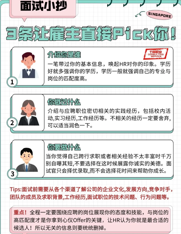 面试2.png
