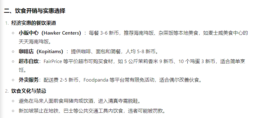 吃住4.png