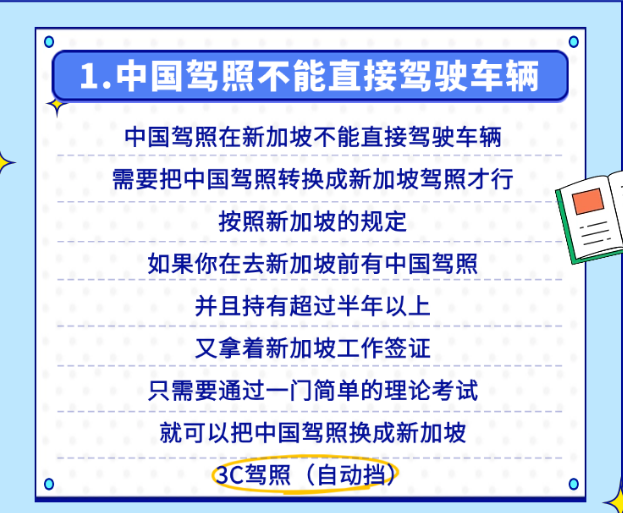 司机1.png