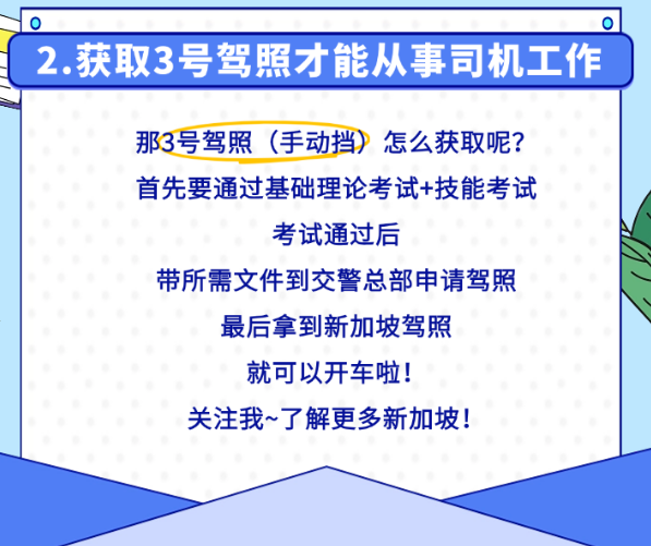 司机2.png