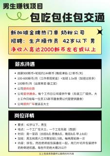 42岁以下 男 招聘：生产操作员