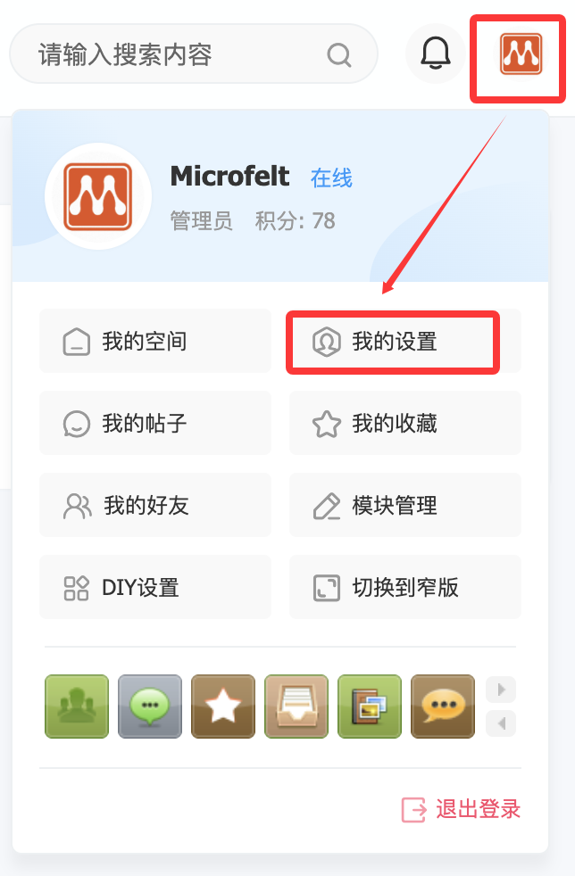 点击网站右上角头像图标,选择[我的设置]