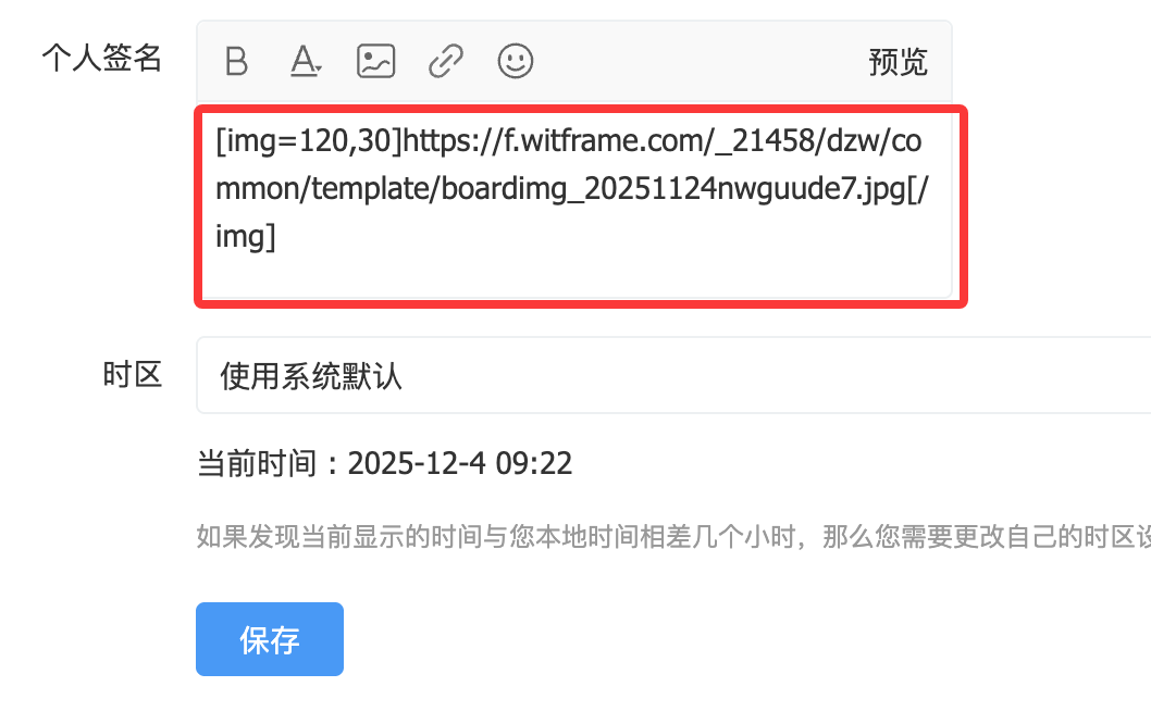 下拉到最下面[个人签名]